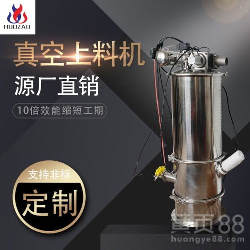 【火燥機械真空顆粒吸料機,中藥材真空上料機】- 