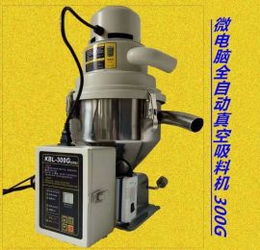 上料機 真空上料機 真空吸料機