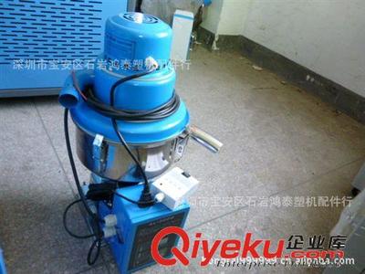 吸料機-上料機 廠家直銷~塑料輔機上料機~送料機(加料機 )HAL-300G-800G-深圳市寶安區石巖鴻泰塑機配件行提供吸料機-上料機 廠家直銷~塑料輔機上料機~送料機(加料機 )HAL-300G-800G的相關介紹、產品、服務、圖片、價格深圳市寶安區石巖鴻泰塑機配件行、塑料破碎機;塑膠粉碎機;混料機;模具恒&middot;溫機;工業冷水機;冷卻水塔;工業碎紙破碎機;料斗干燥機;真空吸料機;模具鋼架