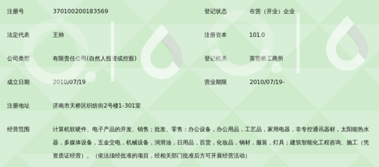 濟(jì)南魯岳信息技術(shù) 計(jì)算機(jī)軟硬件技術(shù)開(kāi)發(fā)的探索與實(shí)踐